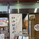 하나미 | [용인/상현역] 하나미스시 / 내돈내산 솔직후기 / 한 접시 2,000원 상현역 가성비 좋은 회전초밥 맛집