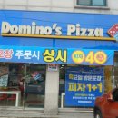 천안성성점도미노피자 이미지