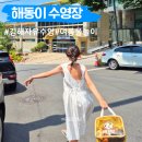 해동이국민체육센터 | 김해 해동이 수영장 스포츠센터 자유수영 아이랑 물놀이 추천