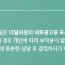 더필의원 이미지