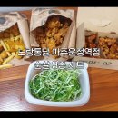 노랑통닭 파주운정역점