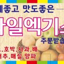 옹기촌건강원
