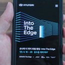 성수놀거리 현대자동차 쏘나타 디 엣지 팝업스토어 전시 토크콘서트 추천!