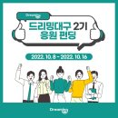드리머드리밍