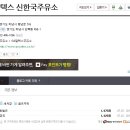 신한국주유소 이미지