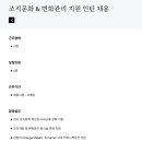 [삼일회계법인] 조직문화 &amp; 변화관리 지원 인턴 채용 (~08.28) 이미지