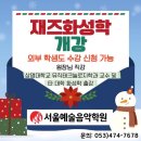 대구서울예술음악학원 이미지
