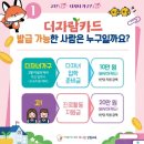 더자람카드 신청 발급후기