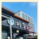 경산 고기맛집 미송숯불갈비 찐후기
