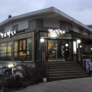 별난버섯집 티스토리