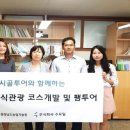 충남관광 주식회사