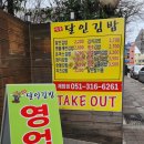 즉석명품김밥 이미지