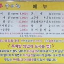 큰집추어탕 이미지