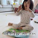 영아 | 프뢰벨 영아다중·말놀이 강력추천 상세 후기, 두돌 지나도 계속 보는 이유 (30개월 실사용)