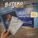 (기초) 통기타 | 페르난도 보테로전 예술의전당 전시 후기 도슨트 주차 관람 꿀팁