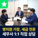 하이엔드택스양재지점