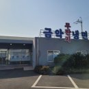 금악냉면 이미지