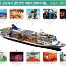 중앙고속관광투어