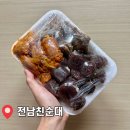 (주)왕례푸드토종순대 | 부산 전남친순대 순대 푸드트럭 웨이팅 성공후기