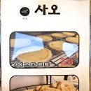 카페점보함평 | 폭염 탈출! 함평 사오 점보카페에서 시원한 미숫가루에 크로칸슈로 더위 부수고 온 후기
