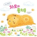 바늘과실뭉치