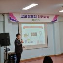 사회복지법인 보람동산 보람근로원 | 충북 인권강사 사회복지법인 보람동산 보람근로원 근로장애인 인권교육 임동훈 한국사회복지인권연구소