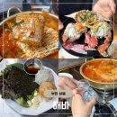 해바 - 성남시 수정구 | 상동역 야장 술집 해산물 안주가 다양한 요리주점 해바 솔직후기