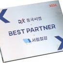 씨엠파트너스 - 광주시 회안대로 1010-12 | 씨엠파트너스