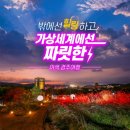 동궁 이미지