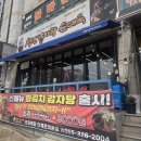 감자탕 이야기 | 김해 어방동 맛집 청년감자탕 김해어방점 솔직 후기