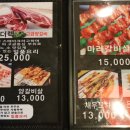 삼미양꼬치 - 김포시 풍무로 168 | 삼미양꼬치