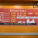 묵고갈래솥뚜껑삼겹살 이미지