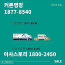 신창3차호반베르디움 | 신창동 신창3차호반베르디움 입주 커튼 업체 김영자코디 선정 만족도 높이는 문제해결 접근