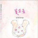 강지혜 시집 - 꽃소금 이미지