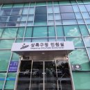 석호로 110 상록구청 건널목 앞 | 안산 상록구 맛집 상록구청 구내식당 가성비 좋은 한끼