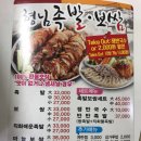형님족발보쌈 이미지