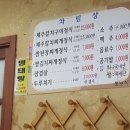 동보식당 이미지