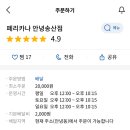 페리카나송산점