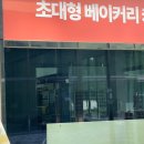 샤갈의 마을 | [구리 /갈매] [남양주 대형카페]별내역 근처 대형 카페 “샤갈의마을” 솔직 후기 !! 내돈내산.