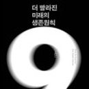 조이치