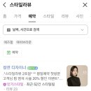 정연헤어샵 | 목동사거리 미용실 스타일라뷰 헤어샵에서 모발 클리닉 진행한 후기