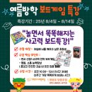 생각이 똑똑 (보드게임) 이미지