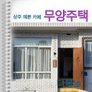 무양1길 이미지