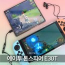유선 | 에이투 톤스피어 E30T 커널형 C타입 게이밍 유선 이어폰 추천 후기