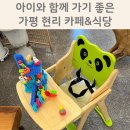 현리 | 가평 현리 아기랑 브런치 카페윈썸 후기