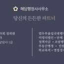KOREA 행정사 사무소 이미지