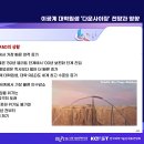 [한국과총 Webzine] 이공계 대학원 '다운사이징' 전망과 우리의 전략 -제448회 과학기술정책포럼 이미지