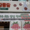 딸기노래광장 이미지