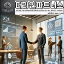더라인파트너스 이미지
