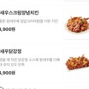 치킨 매니아 이 둘 중 무ㅜ가 더 맛이ㅛ어? 이미지